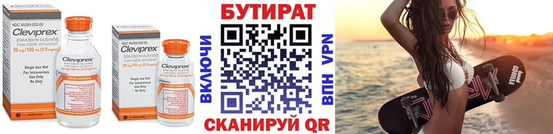 БУТИРАТ жидкий экстази  Малаховка 