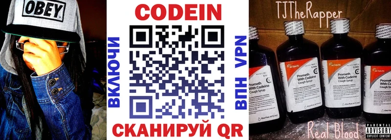 Кодеиновый сироп Lean Purple Drank  Малаховка 