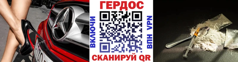 ГЕРОИН VHQ  Малаховка 