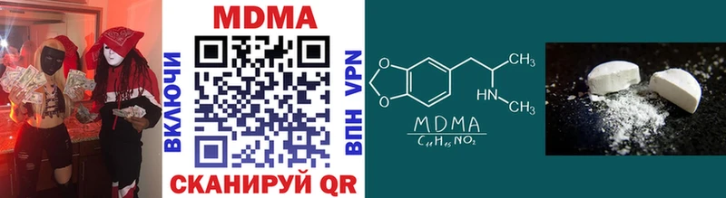 MDMA Molly  где можно купить   Малаховка 