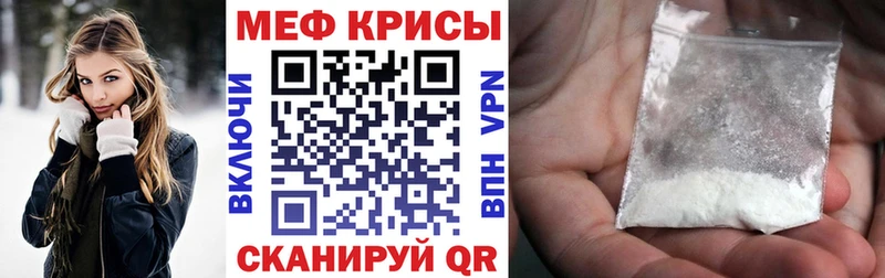 МЯУ-МЯУ кристаллы Малаховка